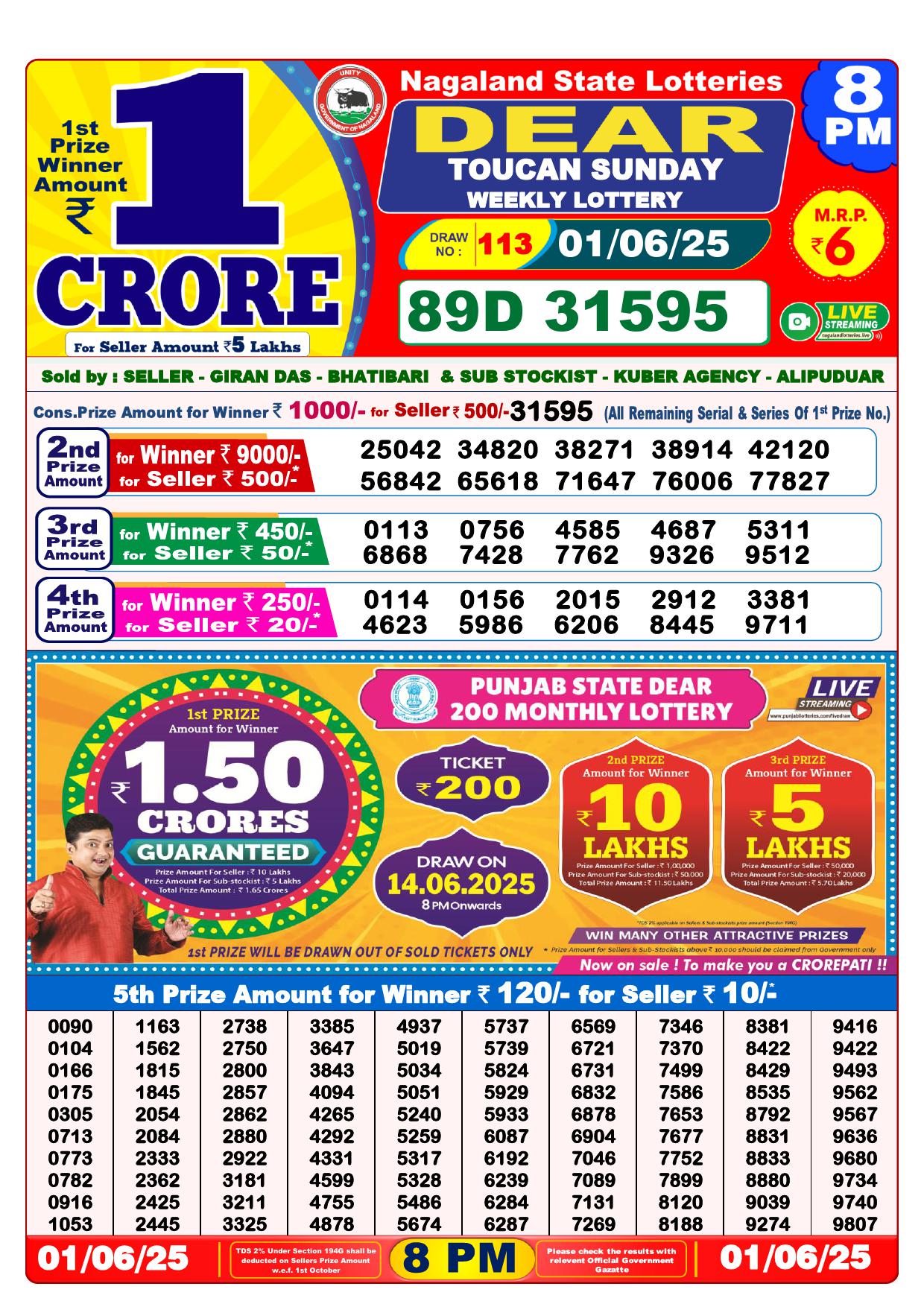 8pm lottery result 1